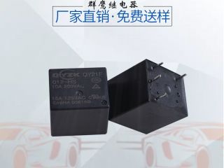 世界那么大，微型繼電器生產廠家唯有東莞群鷹繼電器靠譜