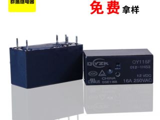 群鷹的HF115F繼電器廠家知道客戶在糾結什么,距離從來不是問題！