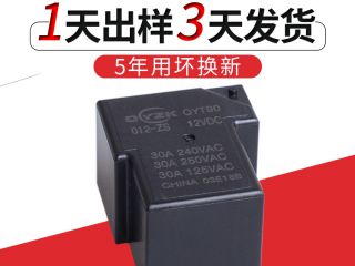 [12v大功率繼電器]群鷹繼電器用料決定了12v大功率繼電器品質