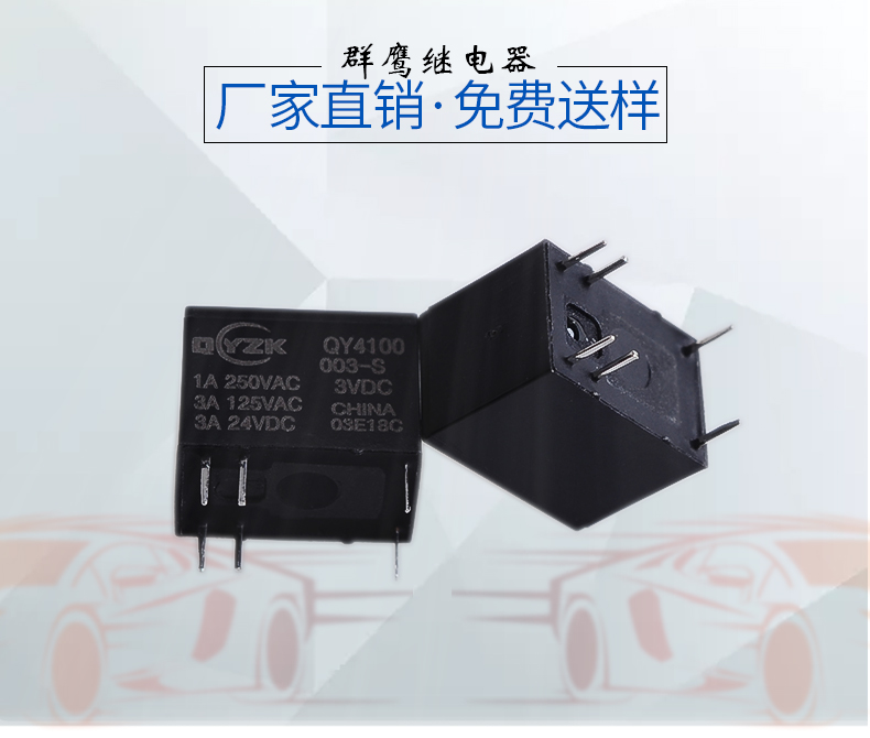 QY4100-003-S繼電器.jpg